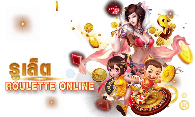 รูเล็ต ออนไลน์ (Roulette Online) เกมรูเล็ต พนันรูเล็ตผ่านมือถือ | DCLUB77