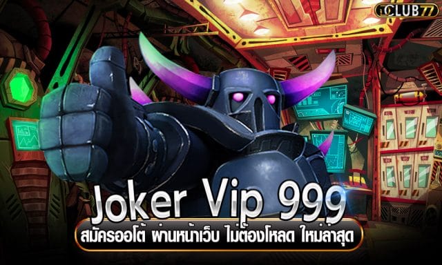 Joker Vip 999