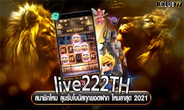 live222TH