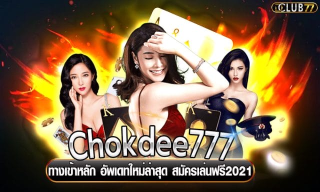 Chokdee777
