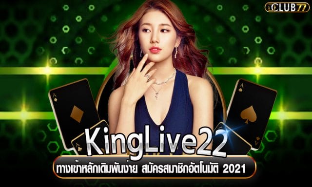 KingLive22