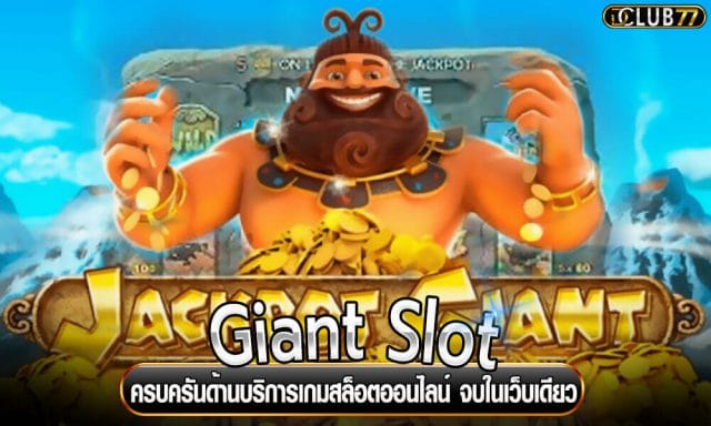 Giant Slot