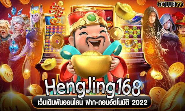 HengJing168