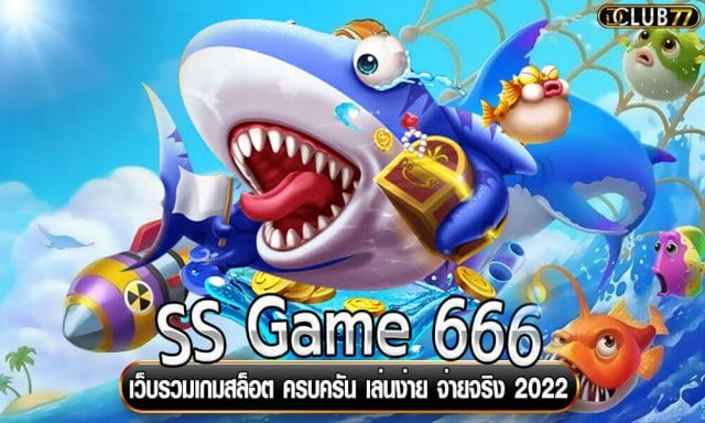 SS Game 666