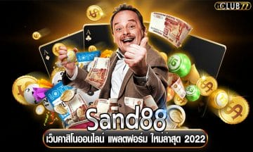 Sand88