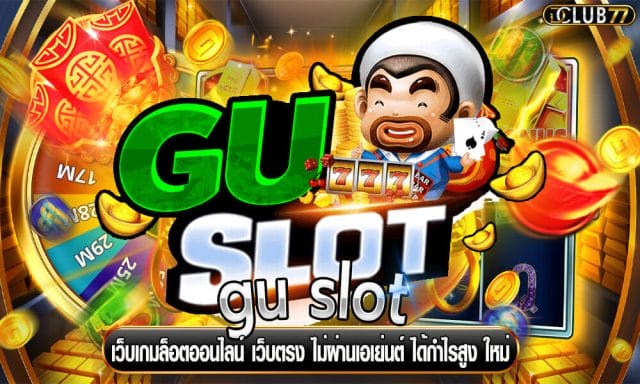 gu slot
