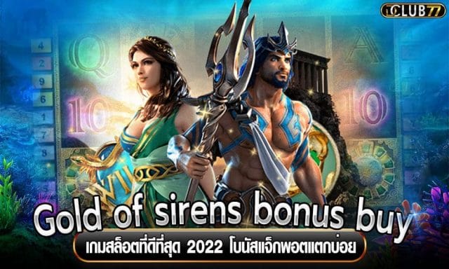 Gold of sirens bonus buy