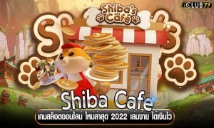 Shiba Cafe