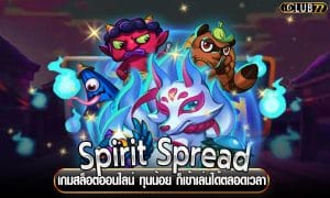 Spirit Spread