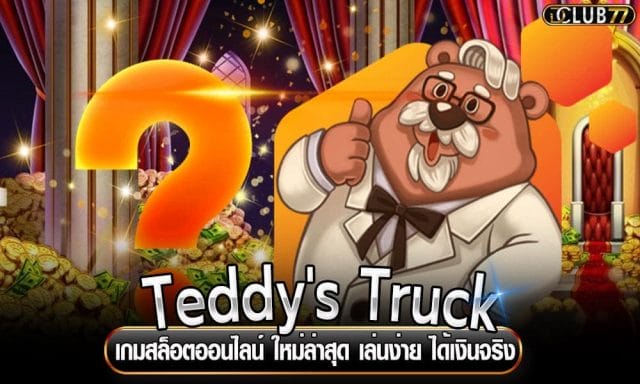 Teddy's Truck