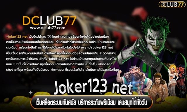 Joker123 net