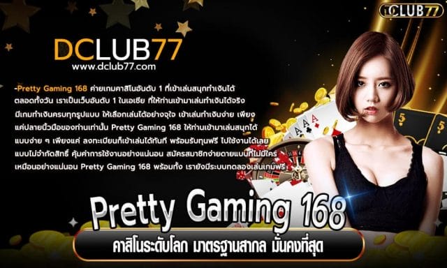 Pretty Gaming 168
