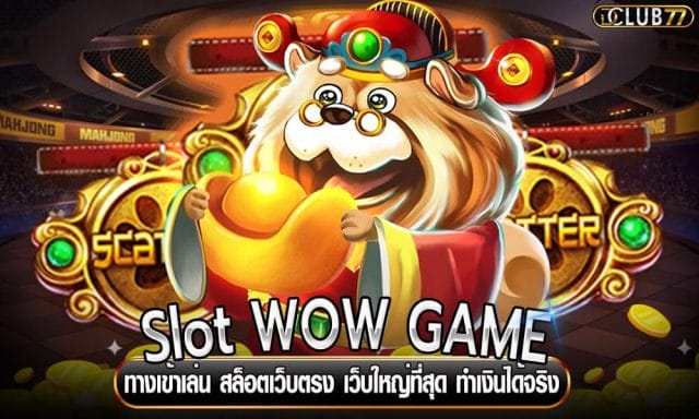 Slot WOW GAME