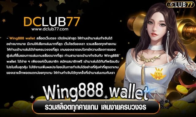 Wing888 wallet