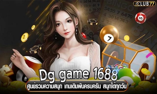 Dg game 1688