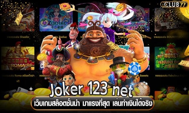 Joker 123 net
