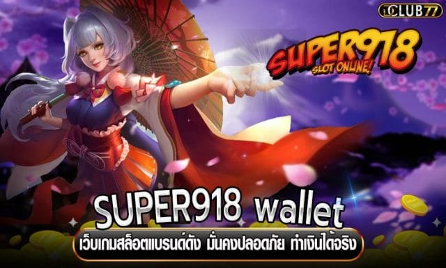 SUPER918 wallet