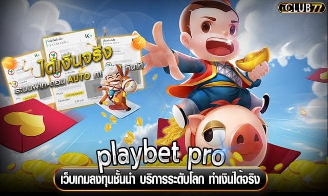playbet pro