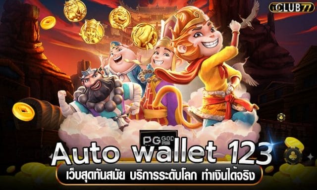 Auto wallet 123