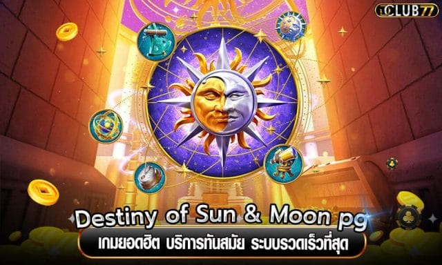 Destiny of Sun & Moon pg