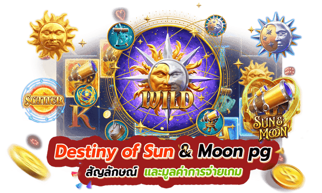 สัญลักษณ์และมูลค่าการจ่ายเกม Destiny of Sun & Moon pg