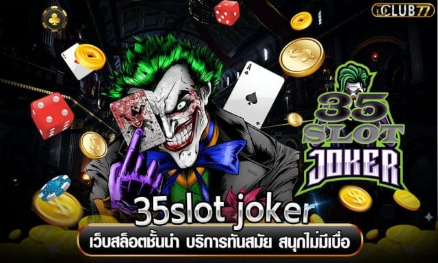 35slot joker