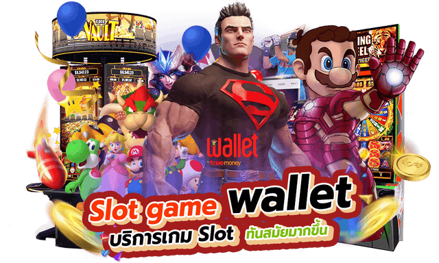 Slot game wallet บริการเกม Slot ทันสมัยมากขึ้น