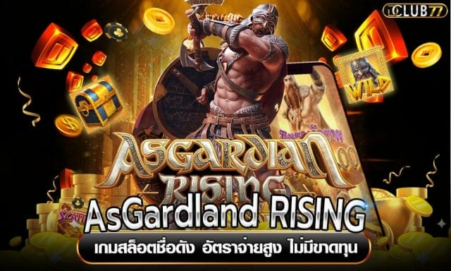 AsGardland RISING