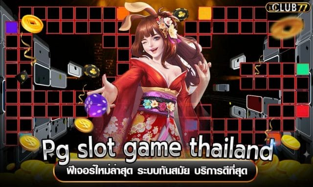 Pg slot game thailand