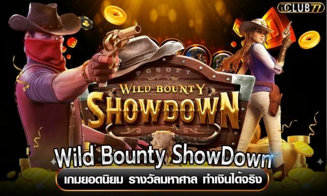 Wild Bounty ShowDown