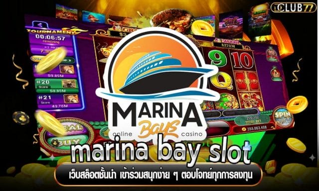 marina bay slot