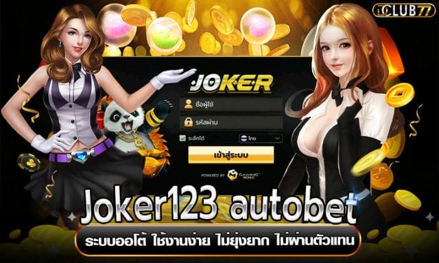 Joker123 autobet