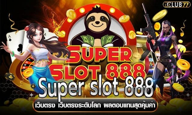 Super slot 888 เว็บตรง