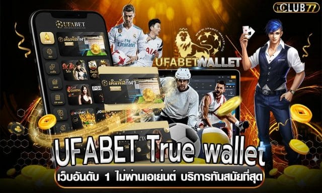 UFABET True wallet